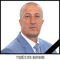 УШЕЛ ИЗ ЖИЗНИ