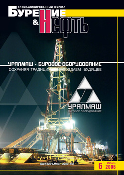 №06 Июнь 2006 - Бурение и Нефть - журнал про газ и нефть