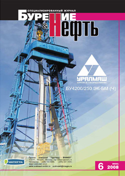 №06 Июнь 2008 - Бурение и Нефть - журнал про газ и нефть