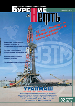 №02 Февраль 2010 - Бурение и Нефть - журнал про газ и нефть